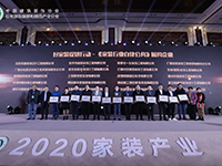 中庭裝飾集團丁胡發(fā)聲《中國家裝行業(yè)自律公約》，鄭重承諾共建家裝行業(yè)信用體系