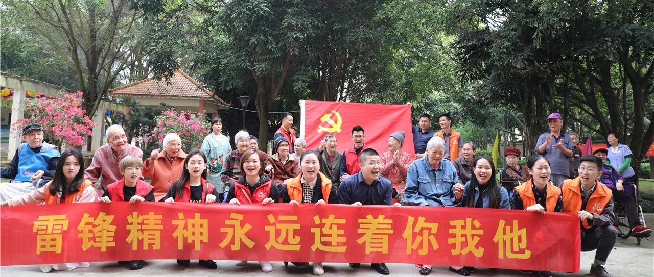 【先鋒引領(lǐng)，凝心聚力】三月學(xué)雷鋒，情暖敬老院